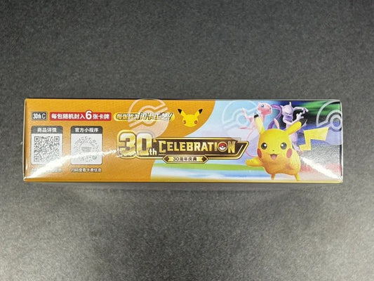 2026 Pokemon TCG Chinese 30th Anniversary Celebration Booster Box 20